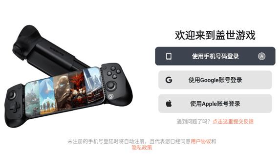 盖世游戏app