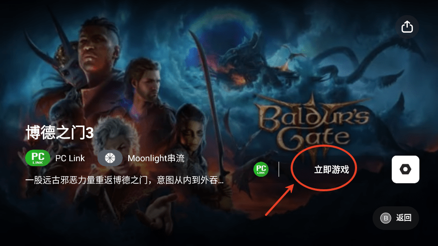 盖世游戏app