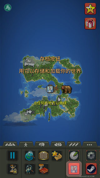 世界盒子正版截图0
