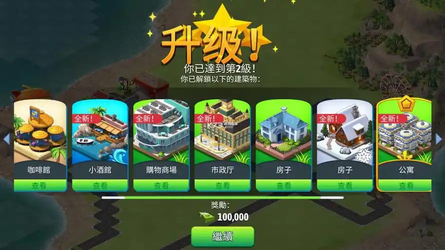 城市岛屿5豪华版