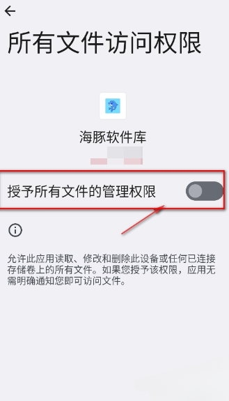 海豚软件库2.8