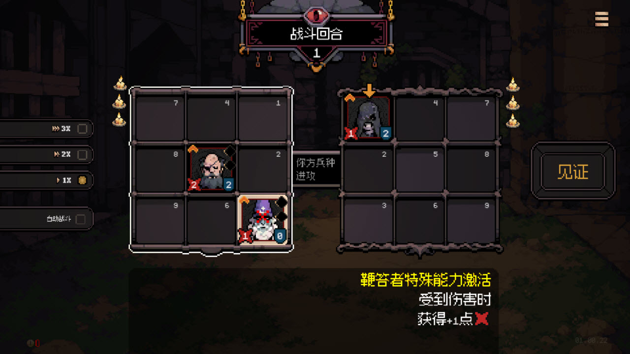 九格生死战
