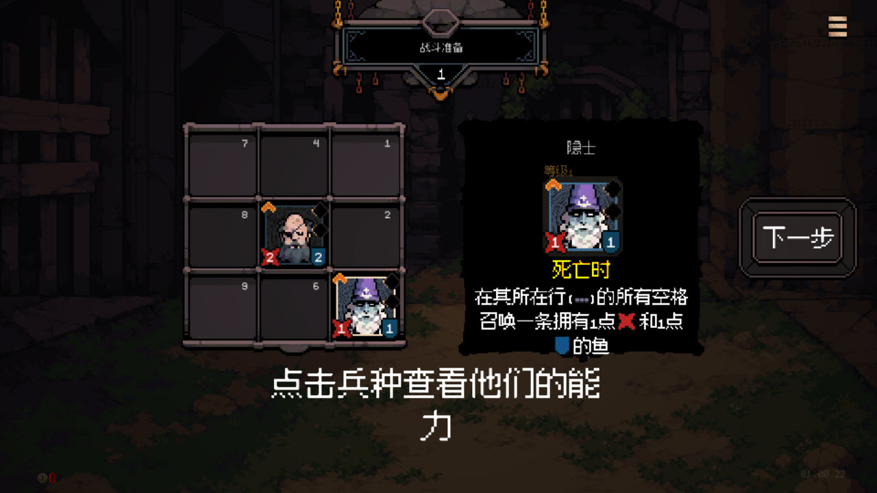 九格生死战