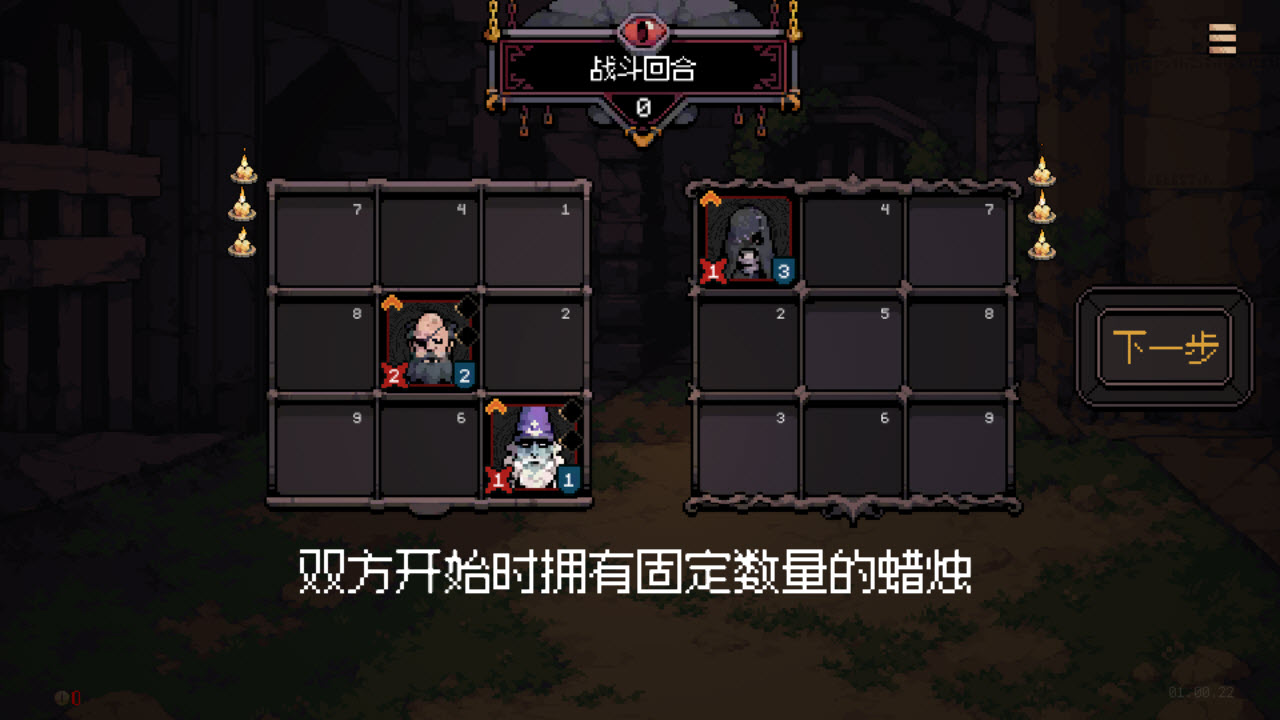 九格生死战