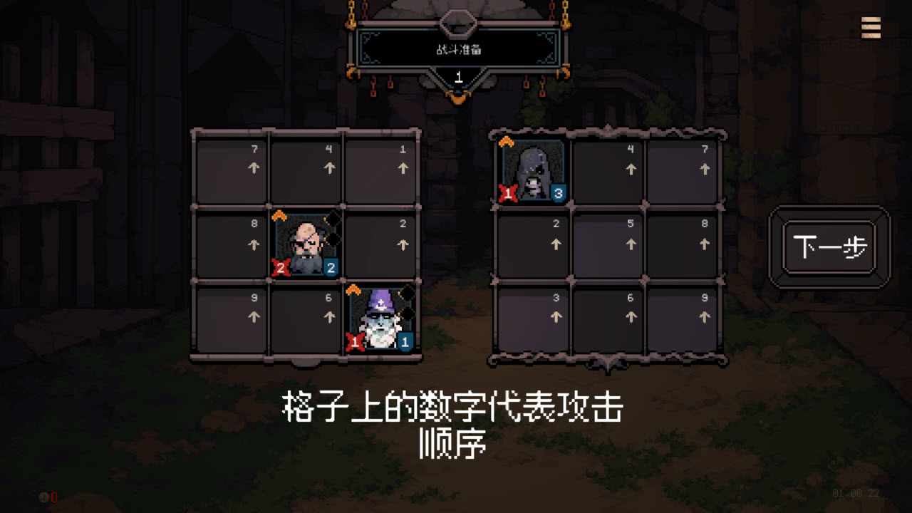 九格生死战