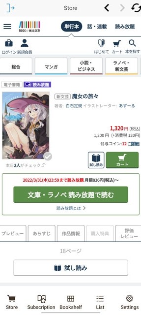 BW电子书中文版截图3