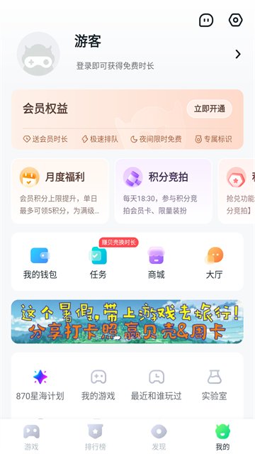 870游戏盒手机版截图4