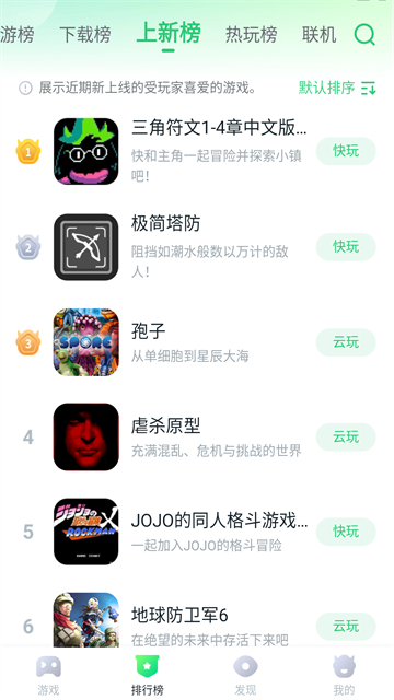 870游戏盒手机版截图1