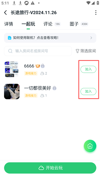 870游戏盒手机版