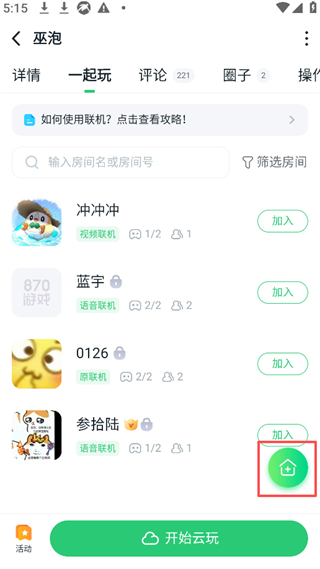 870游戏盒手机版