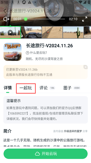 870游戏盒手机版