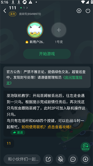 870游戏盒手机版