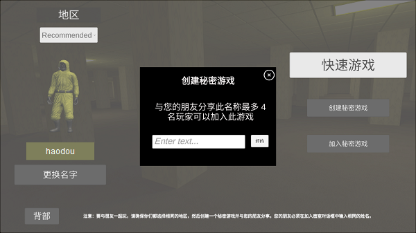 后室联机版2026