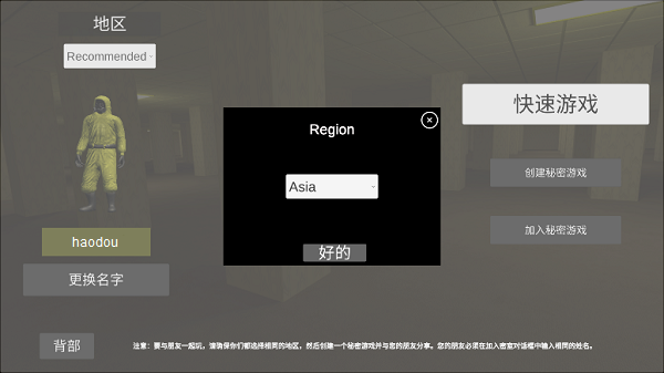 后室联机版2026