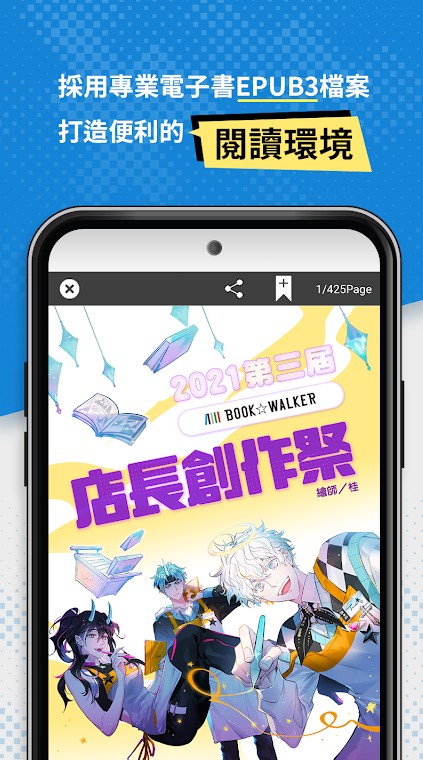 BW电子书中文版