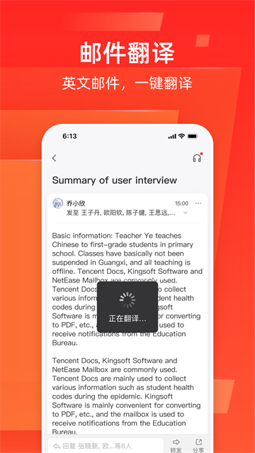网易邮箱大师截图4