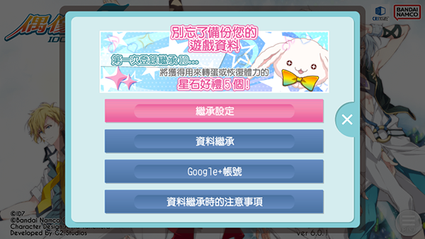 偶像星愿台服