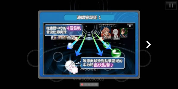 偶像星愿台服