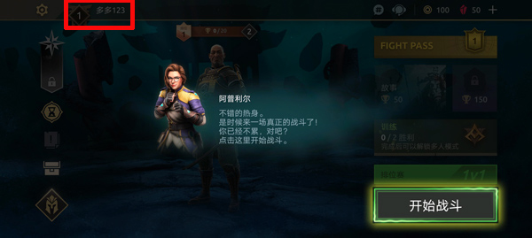 暗影格斗4
