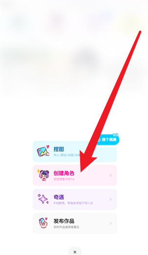 捏Ta官方版