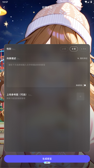 捏Ta官方版
