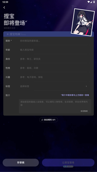 捏Ta官方版
