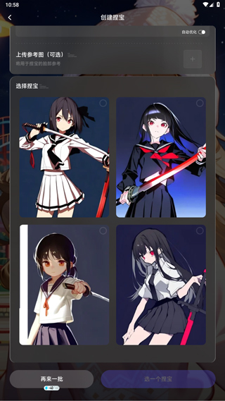 捏Ta官方版