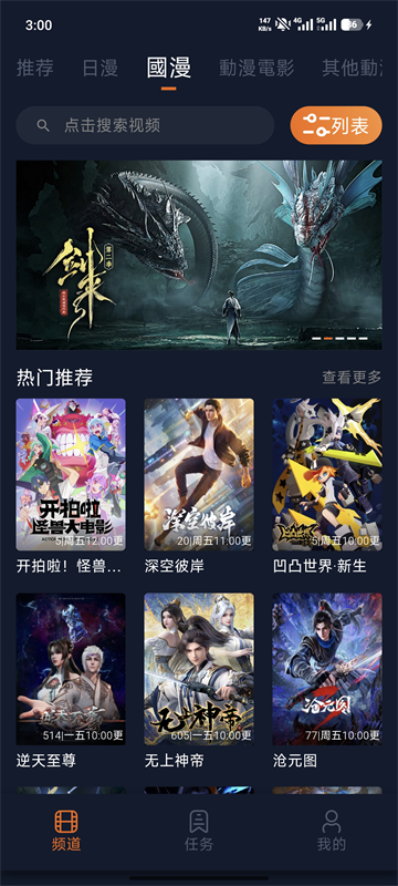 囧次元动漫截图2