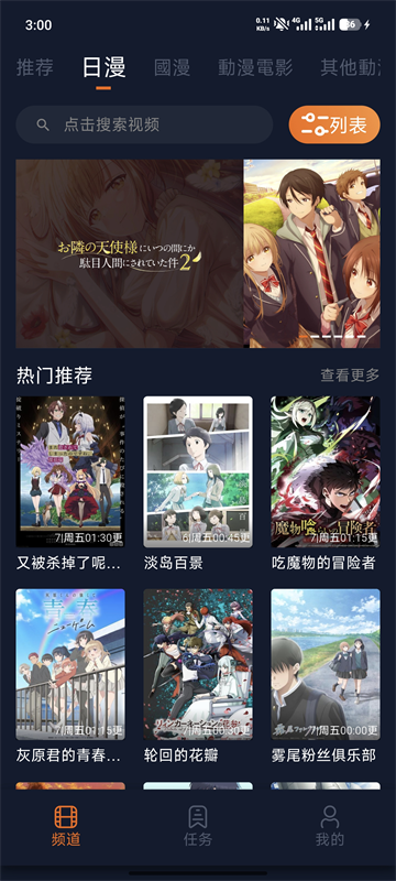 囧次元动漫截图1
