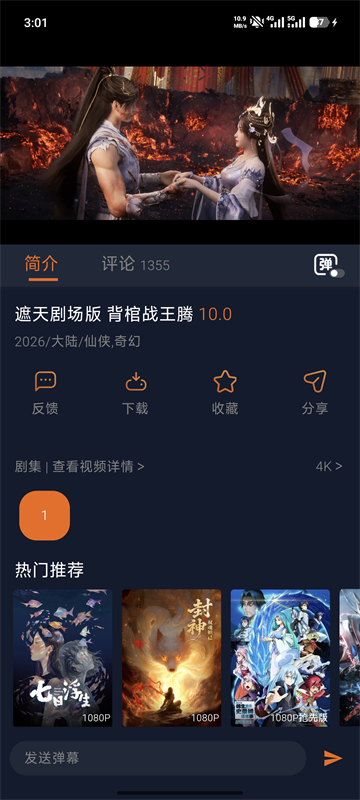 囧次元动漫截图4