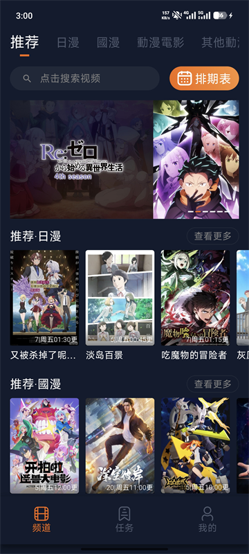 囧次元动漫截图0