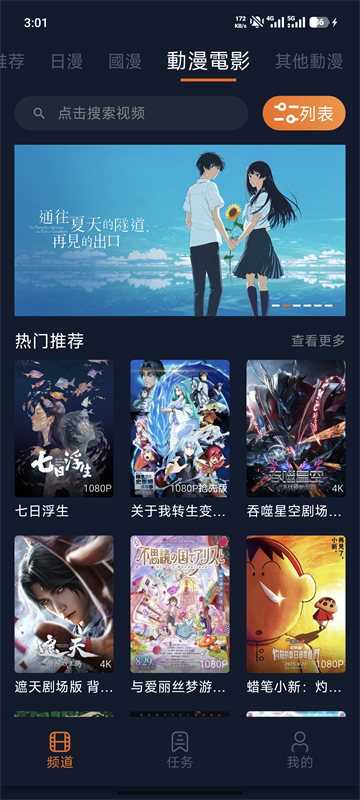 囧次元动漫截图3