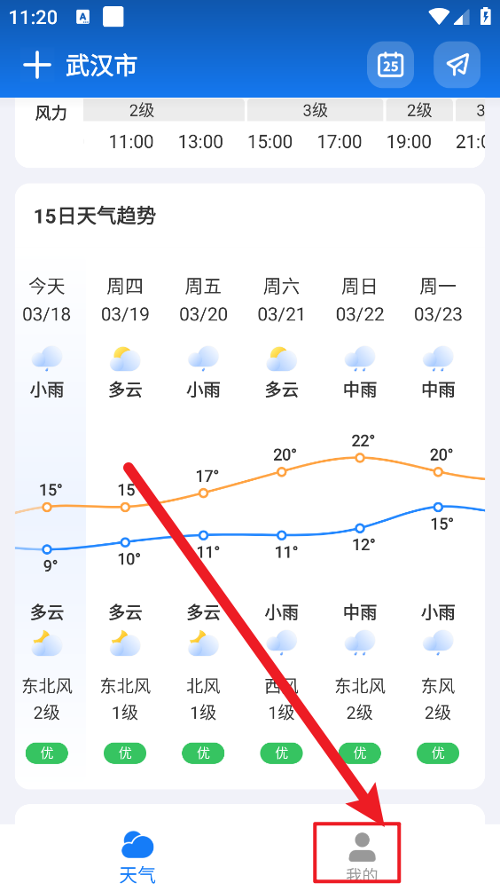 微鲤天气