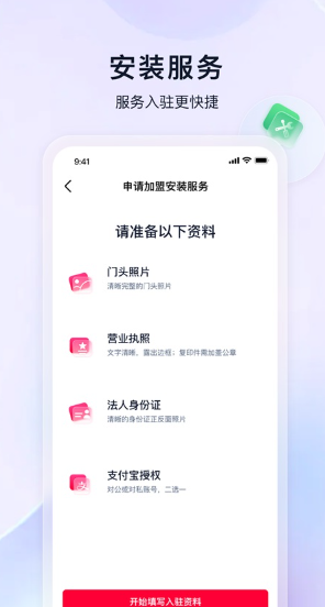 天猫养车商家版截图1