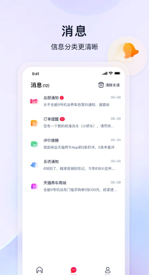 天猫养车商家版截图3