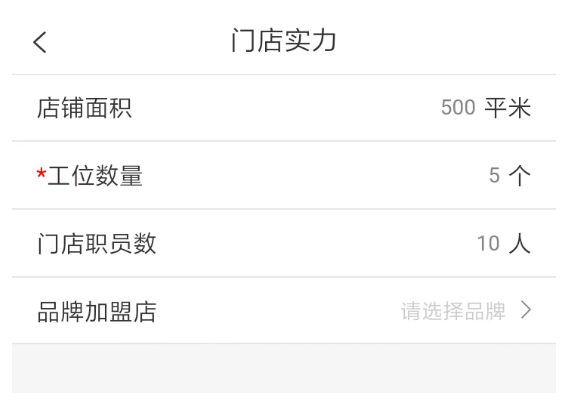 天猫养车商家版