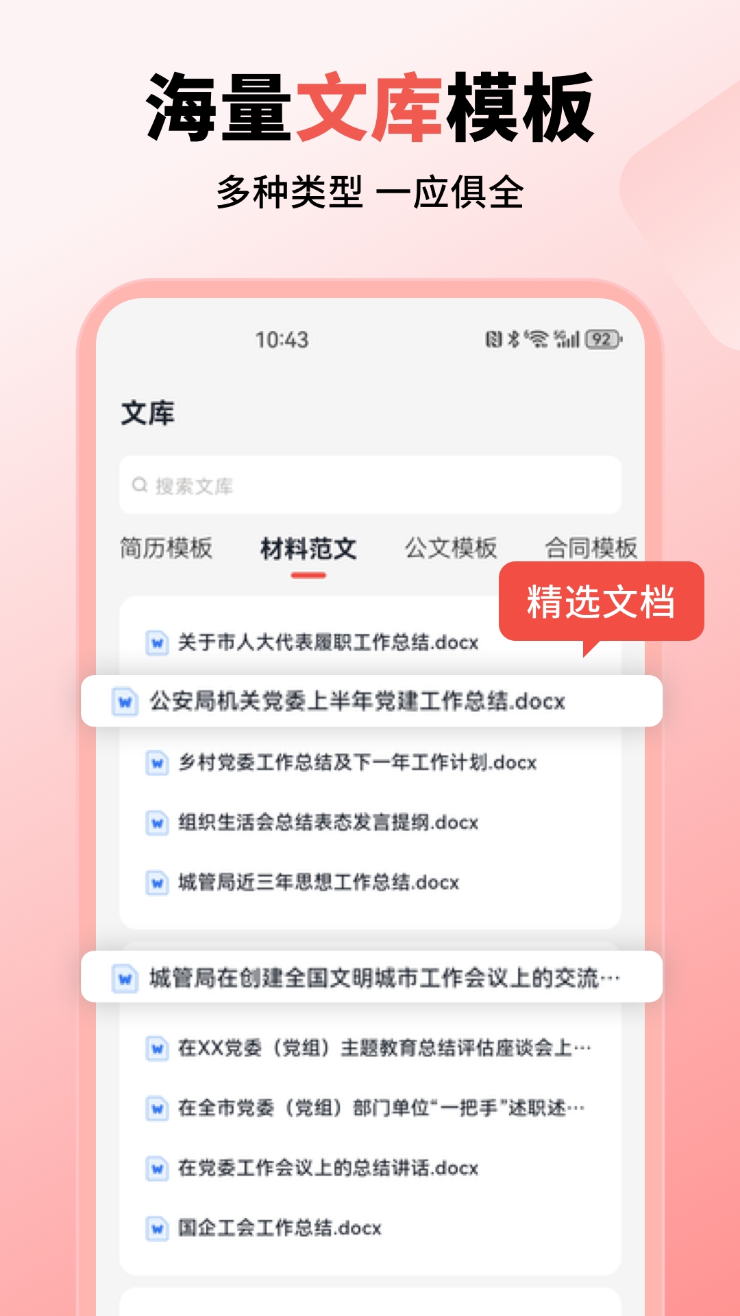 小智AI写作助手截图3