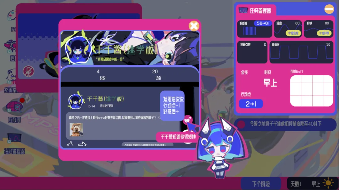 空间少女综合征截图0