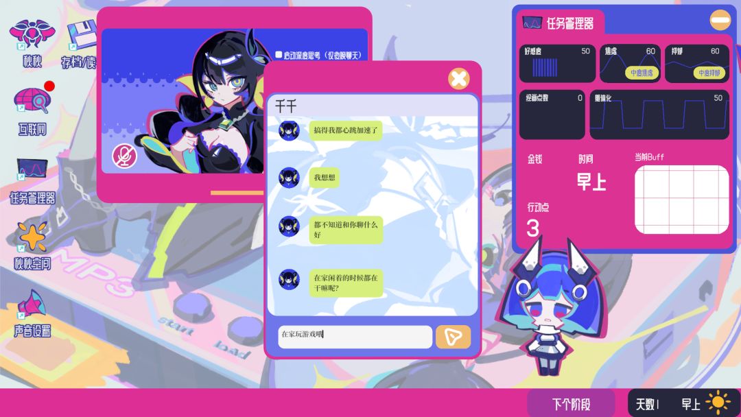 空间少女综合征截图1