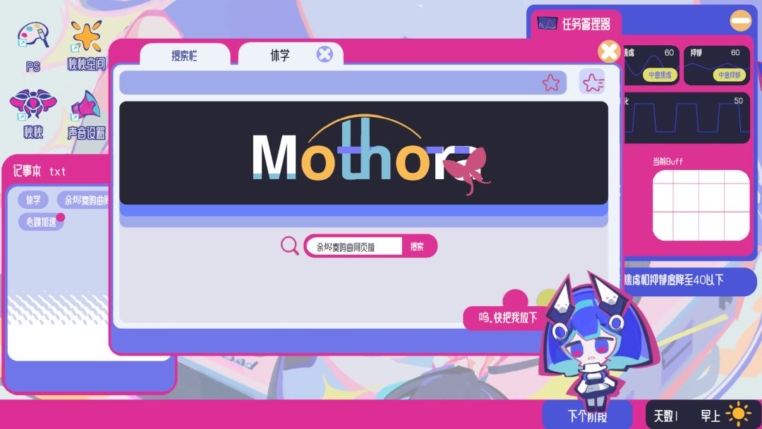空间少女综合征截图4