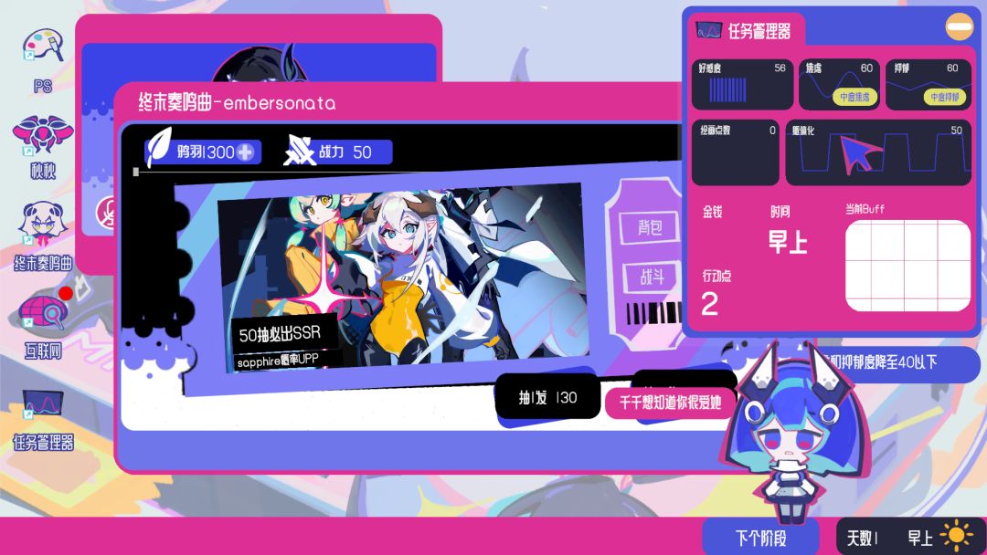 空间少女综合征截图2