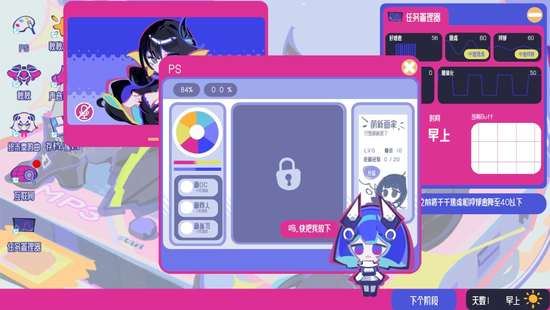 空间少女综合征截图3