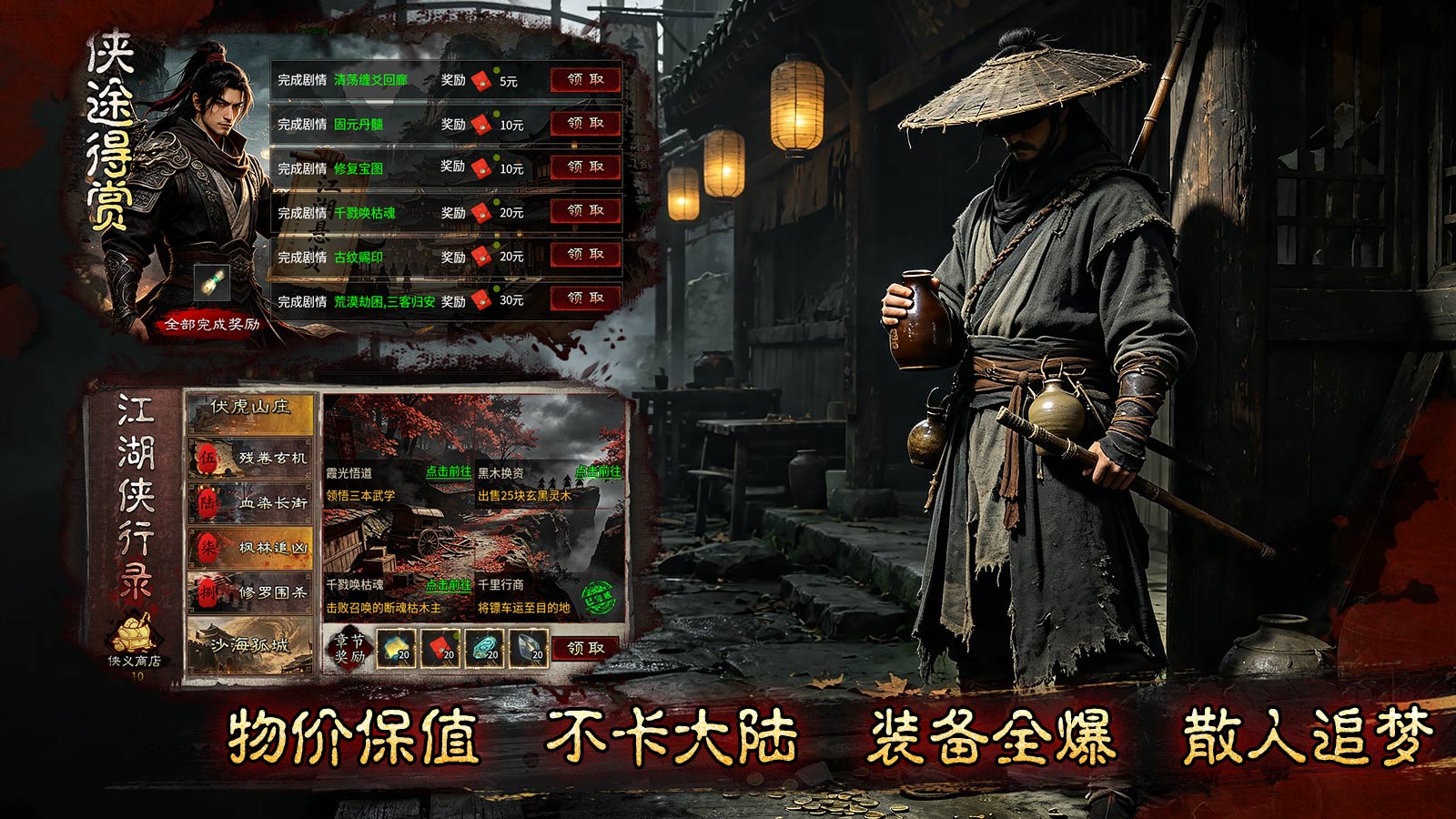 汉天沉默截图1