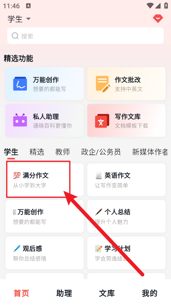 小智AI写作助手
