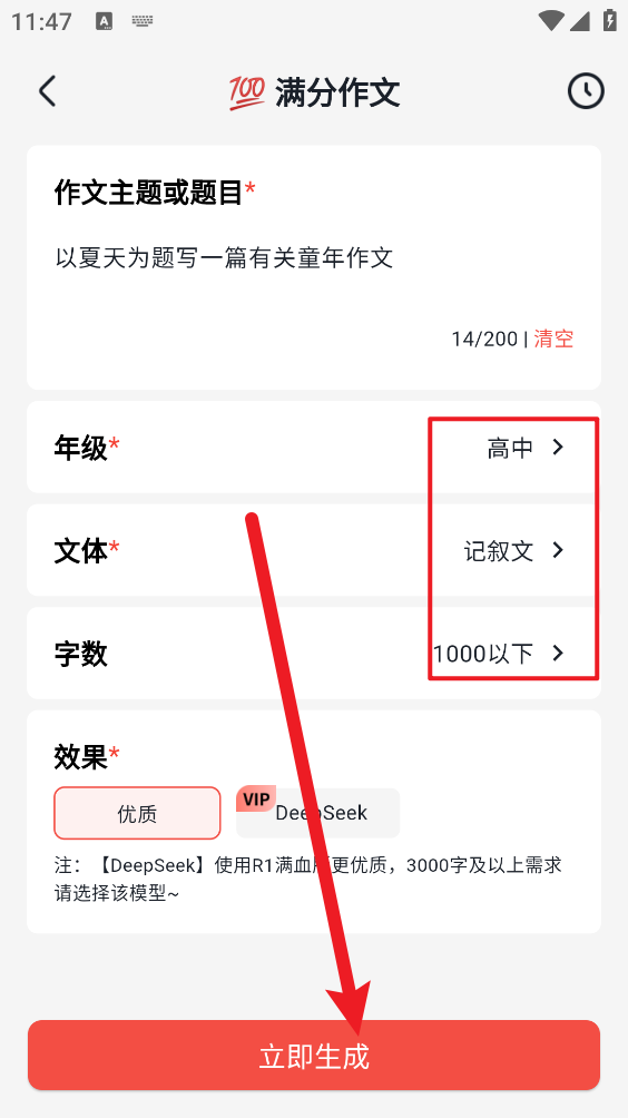 小智AI写作助手