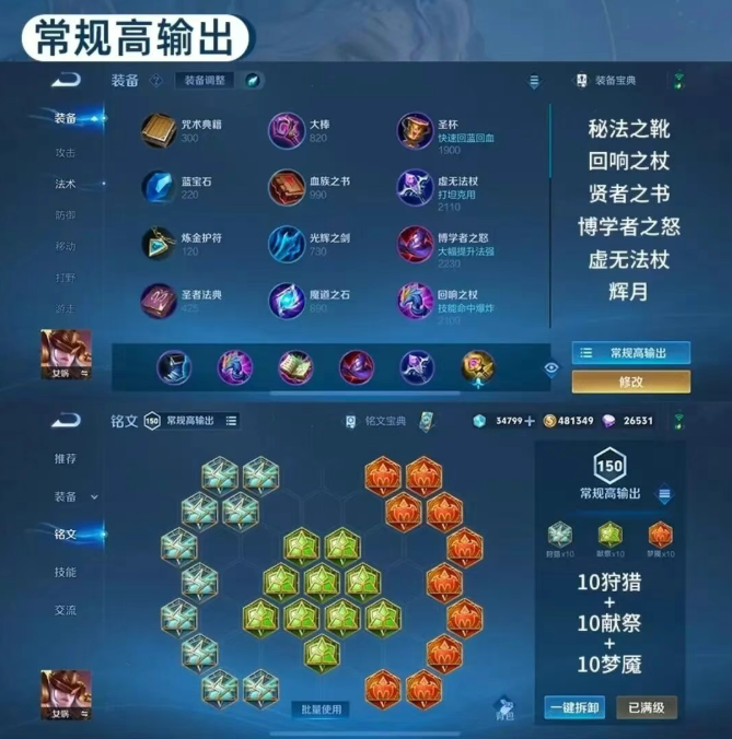 王者荣耀体验服免费版