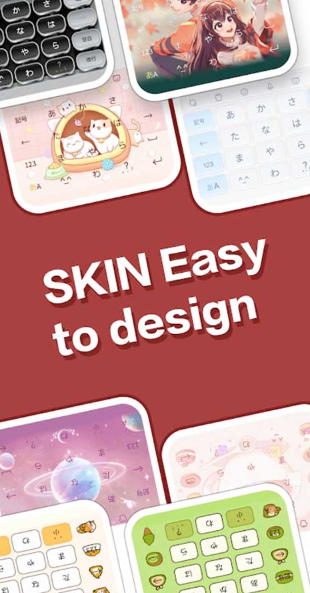 日文输入法截图1