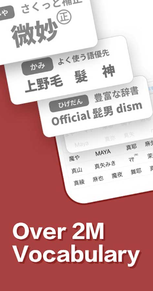 日文输入法截图3