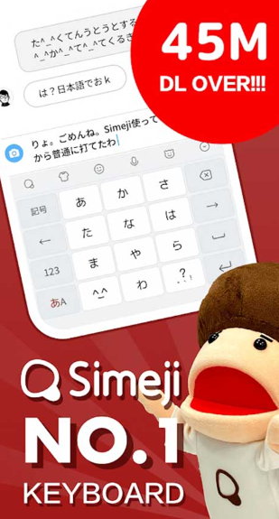 日文输入法截图2