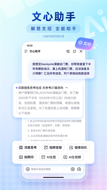 百度搜索截图1